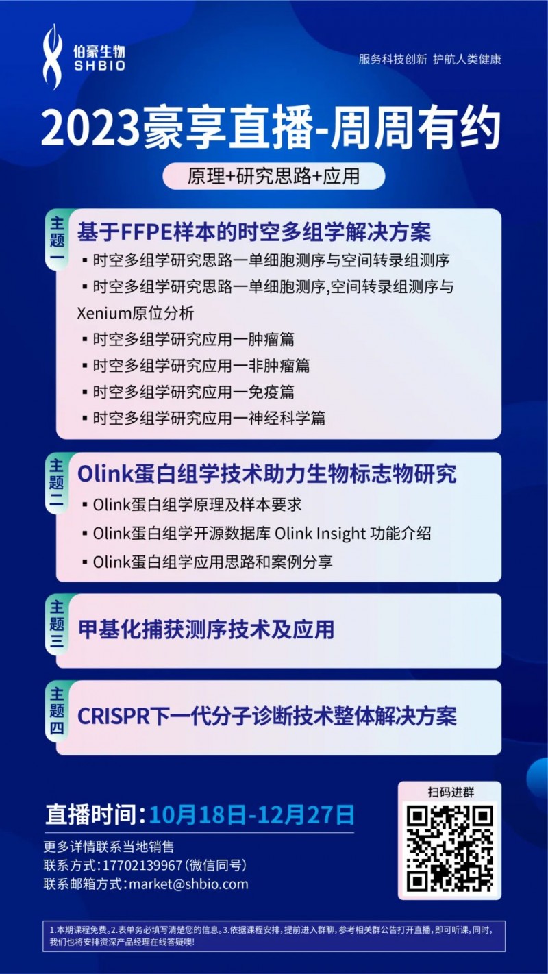  豪享直播周周專享伯豪生物官網 www.www.49879.cn